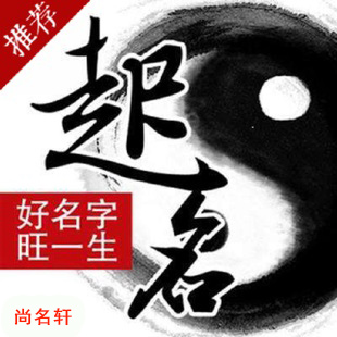 东昌宝宝起名