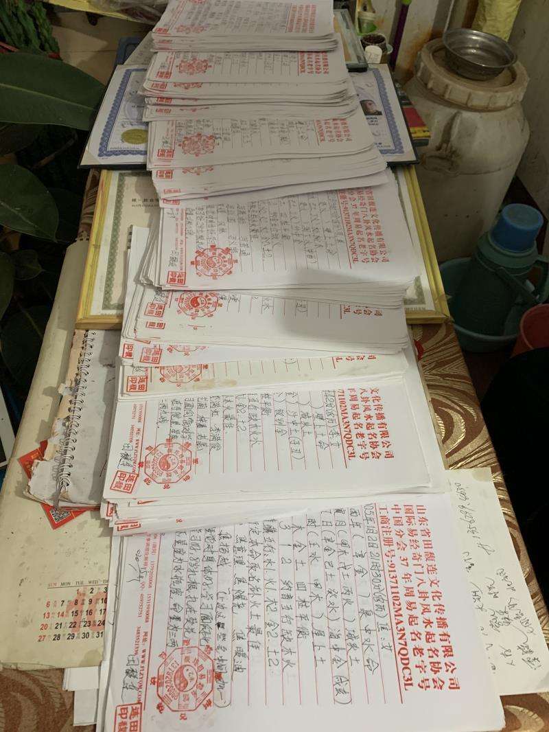 东昌用案例说话 起名实力