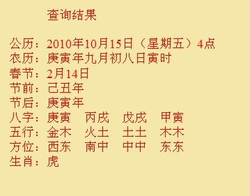 东昌尚名轩起名