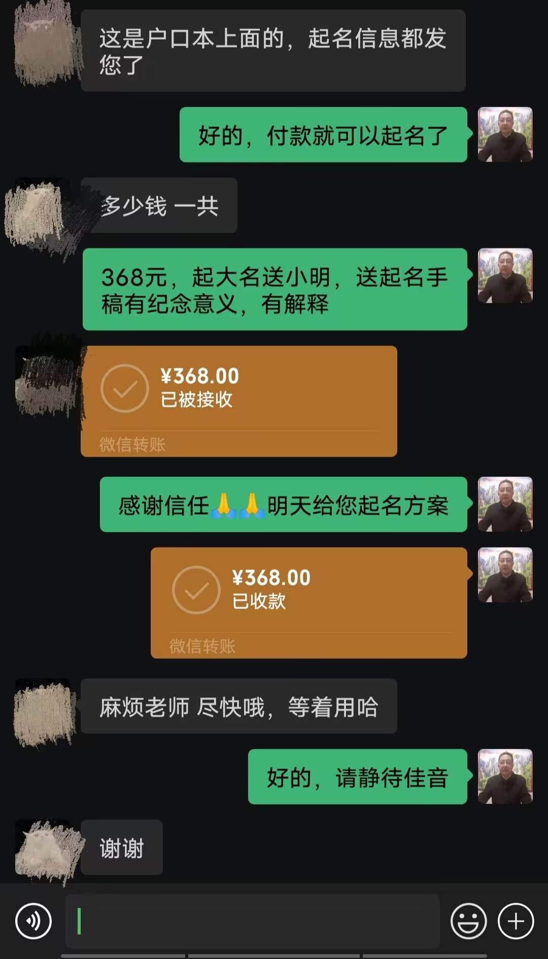 东昌起名案例，感谢支持